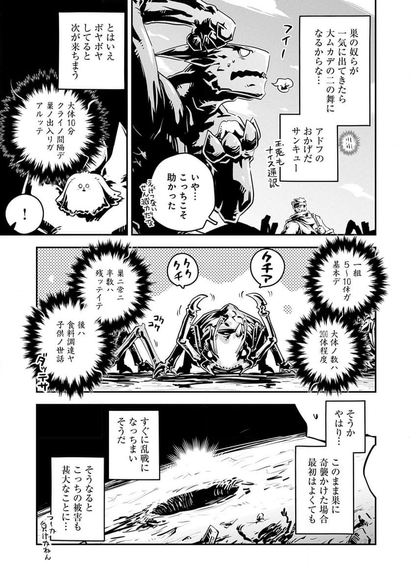 転生したらドラゴンの卵だった ～イバラのドラゴンロード - 第40話 - Page 5