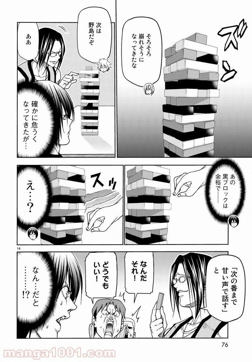ぐらんぶる 第52.5話 - Trang 14