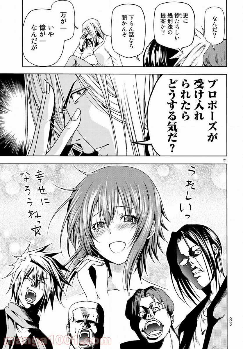 ぐらんぶる 第52.5話 - Trang 21
