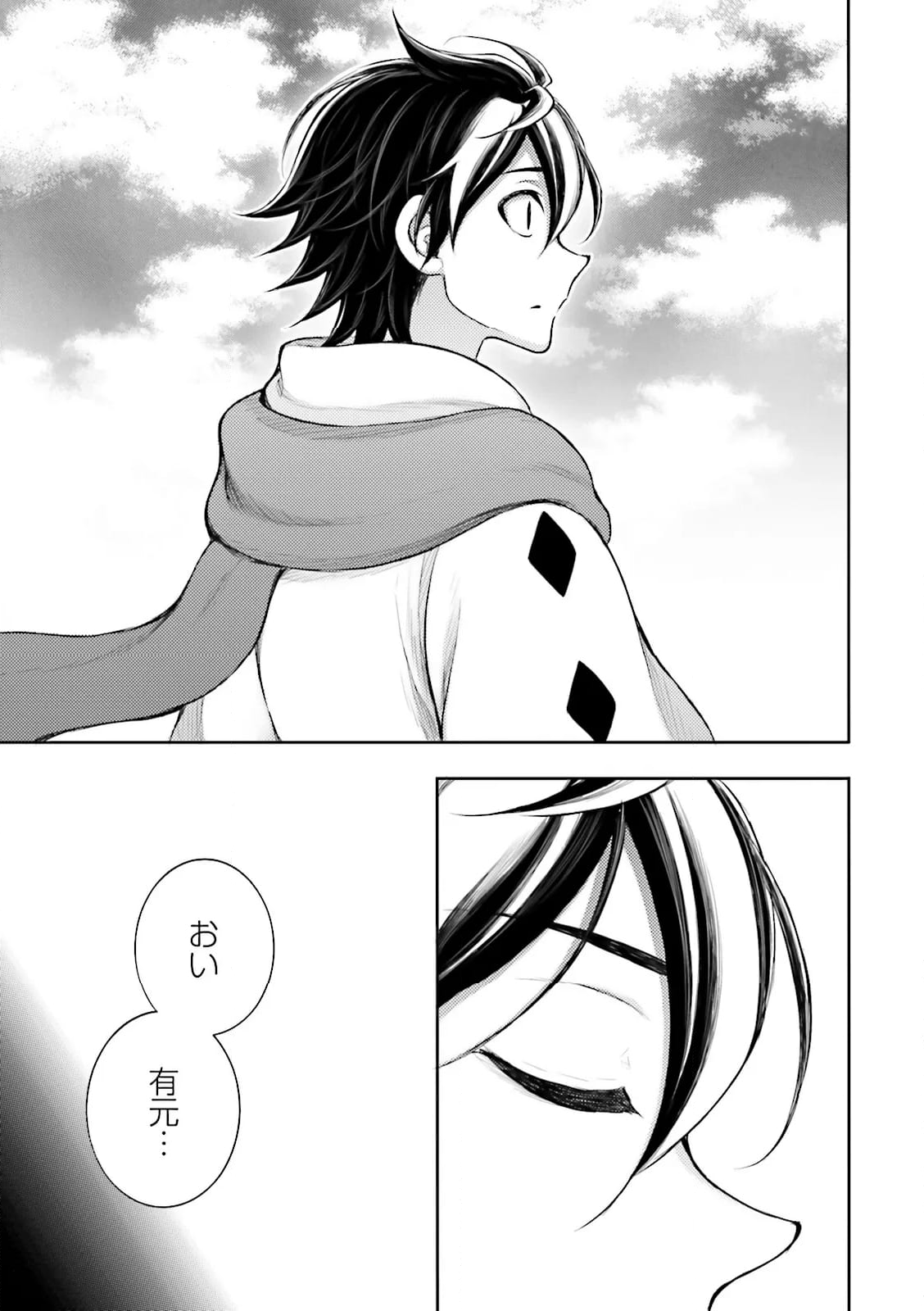 神様のミスで異世界にポイっとされました　～元サラリーマンは自由を謳歌する～ 第14.1話 - Trang 5