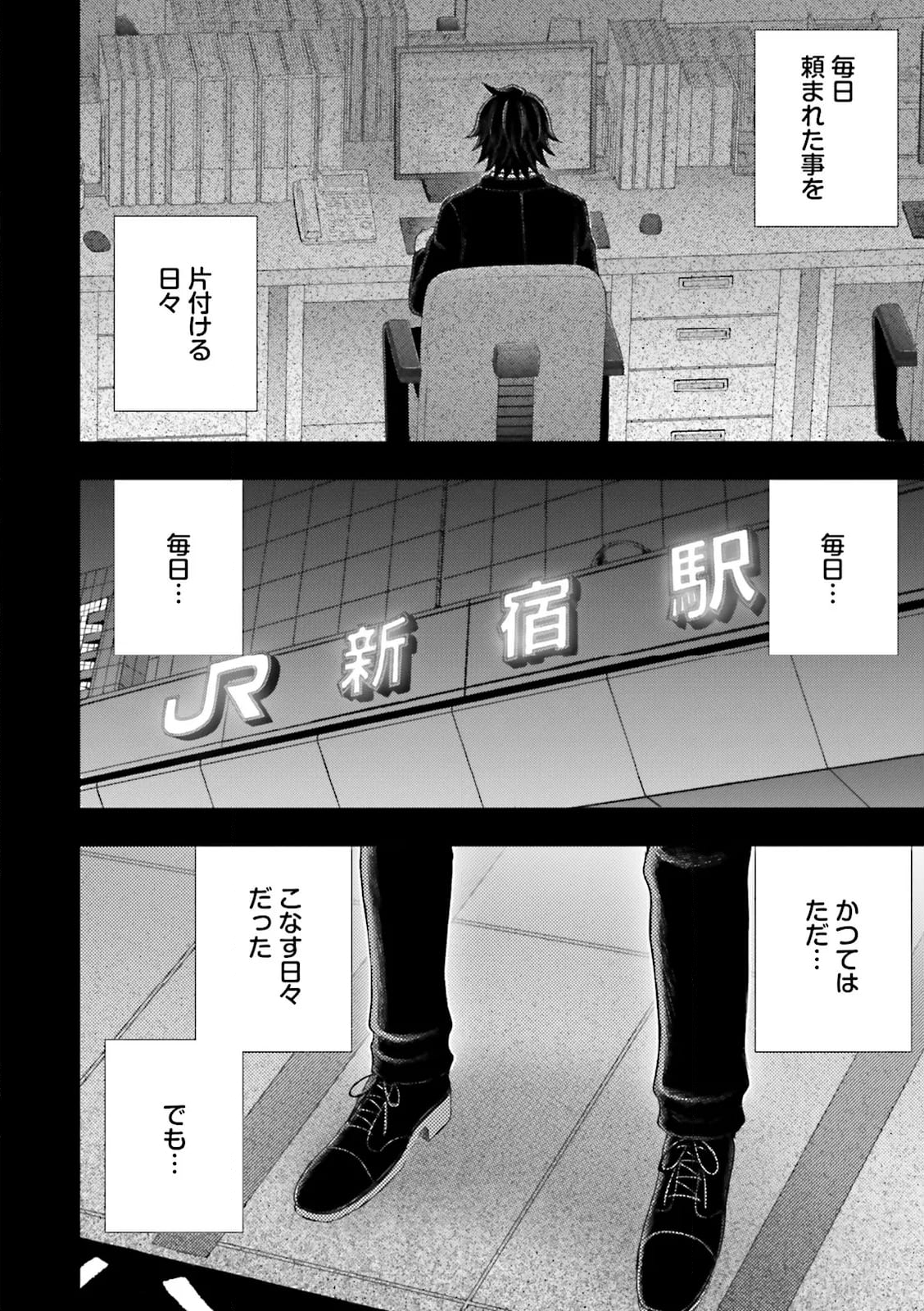 神様のミスで異世界にポイっとされました　～元サラリーマンは自由を謳歌する～ 第14.1話 - Trang 8