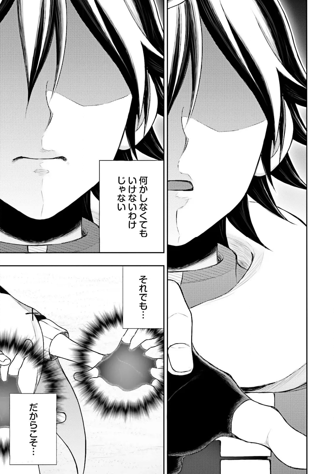 神様のミスで異世界にポイっとされました　～元サラリーマンは自由を謳歌する～ 第14.2話 - Trang 7