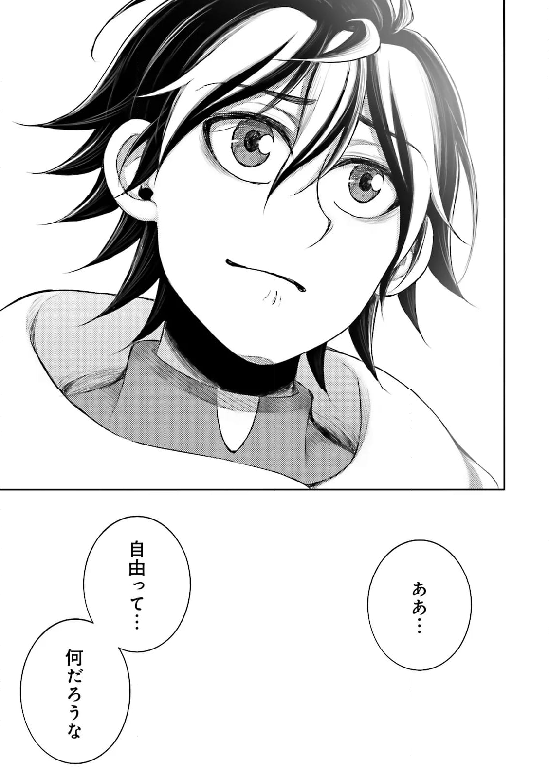 神様のミスで異世界にポイっとされました　～元サラリーマンは自由を謳歌する～ 第14.2話 - Trang 9