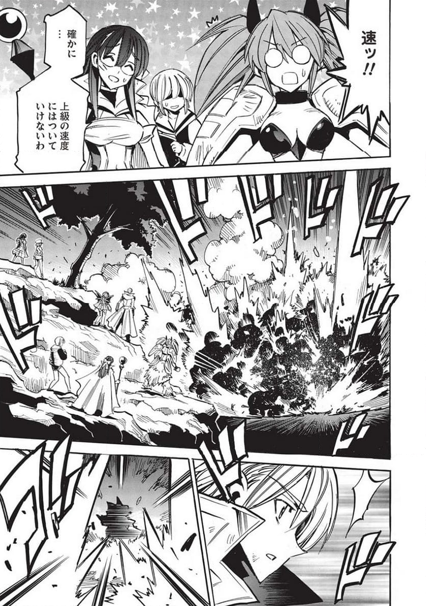 インフィニット・デンドログラム - 第59話 - Page 11