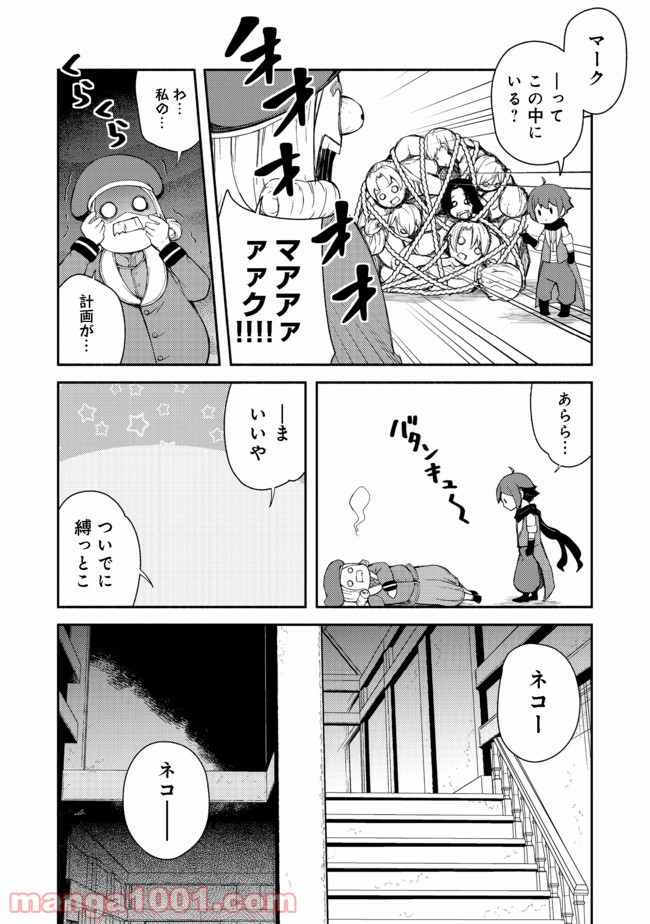 異世界は幸せに満ち溢れている@COMIC 第12.1話 - Trang 14