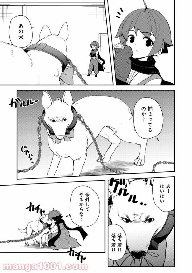 異世界は幸せに満ち溢れている@COMIC 第12.1話 - Trang 17
