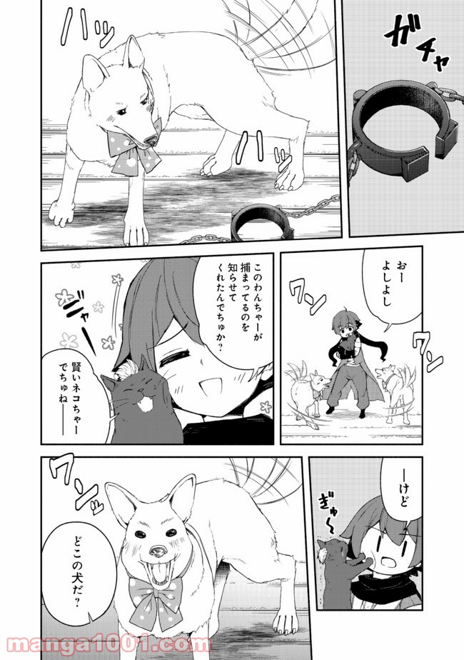 異世界は幸せに満ち溢れている@COMIC 第12.1話 - Trang 18