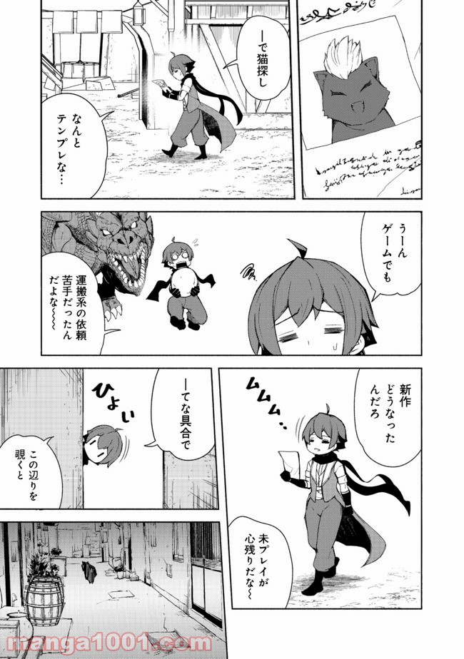 異世界は幸せに満ち溢れている@COMIC 第12.1話 - Trang 3