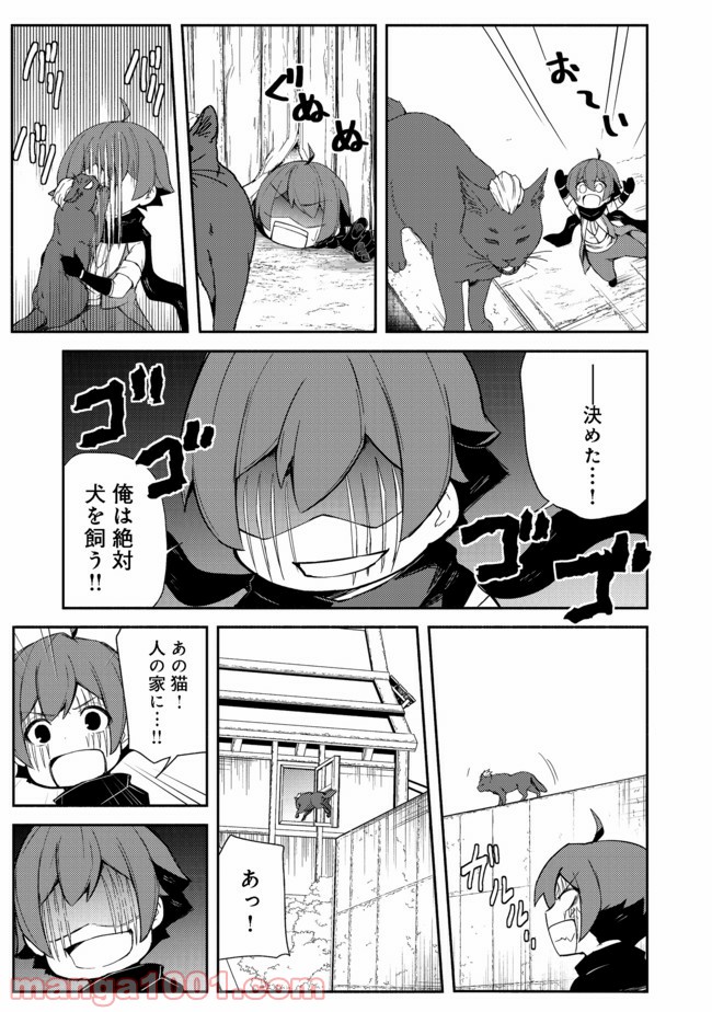 異世界は幸せに満ち溢れている@COMIC 第12.1話 - Trang 5