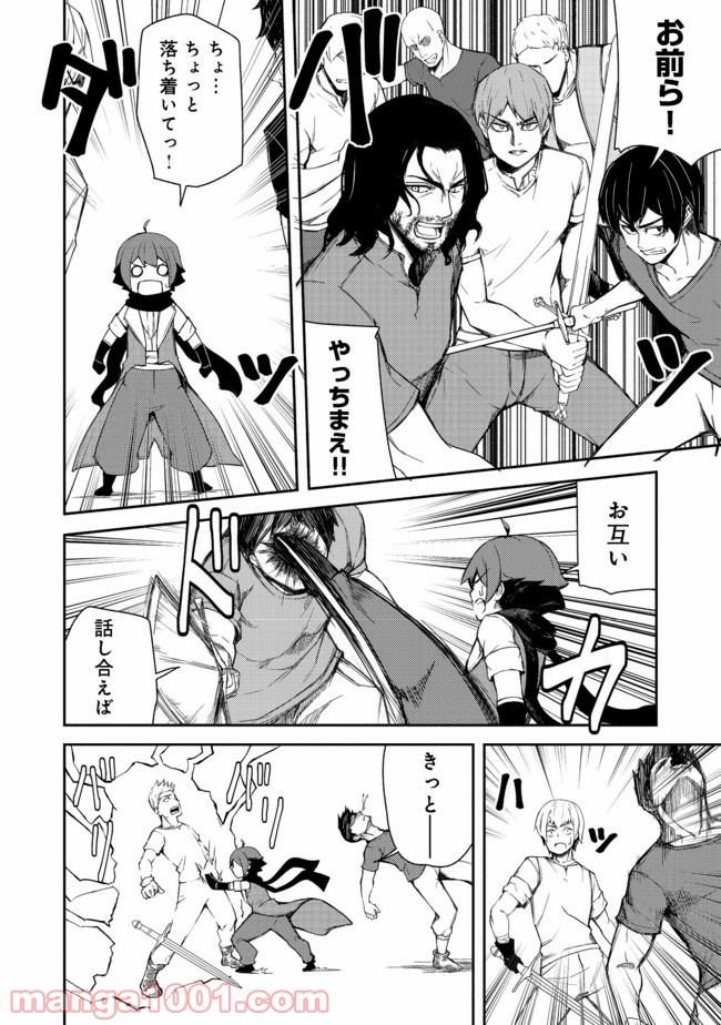 異世界は幸せに満ち溢れている@COMIC 第12.1話 - Trang 10