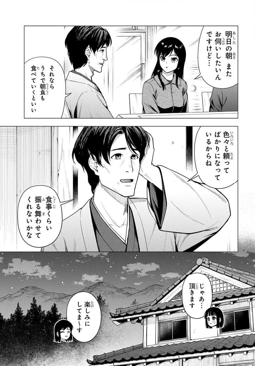 スーパーカブ - 第52話 - Page 7