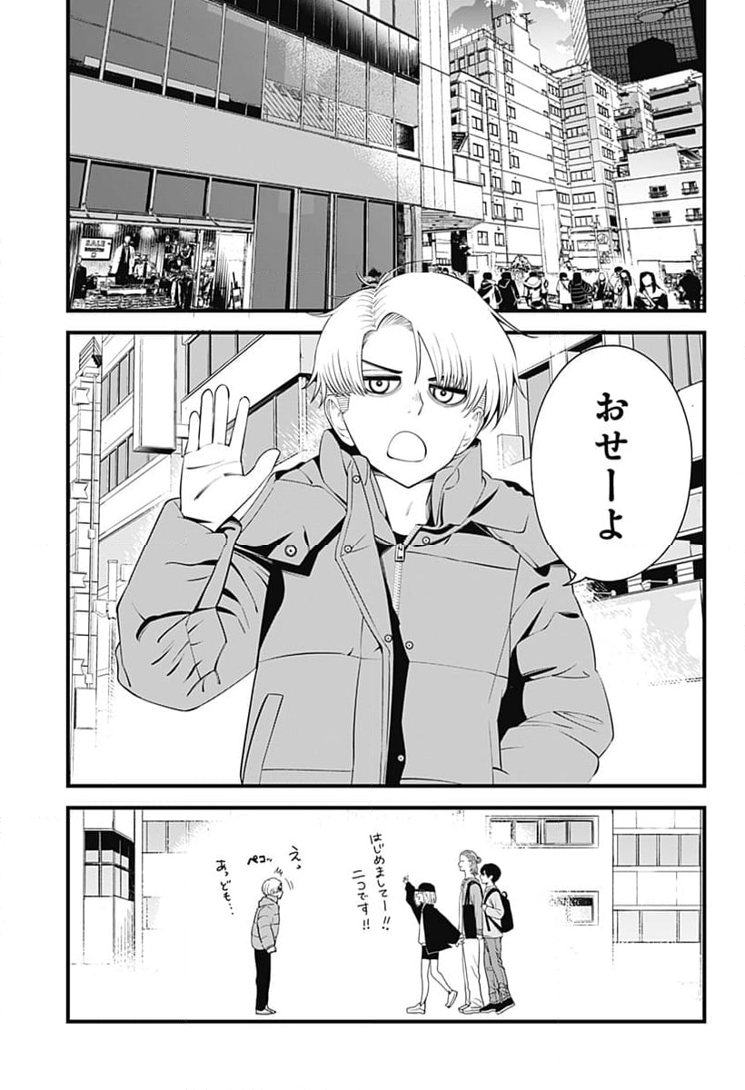 BEAT＆MOTION 第36話 - Trang 14