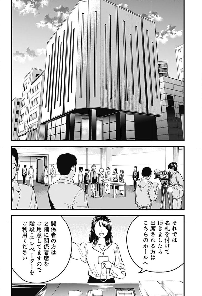 BEAT＆MOTION 第36話 - Trang 17