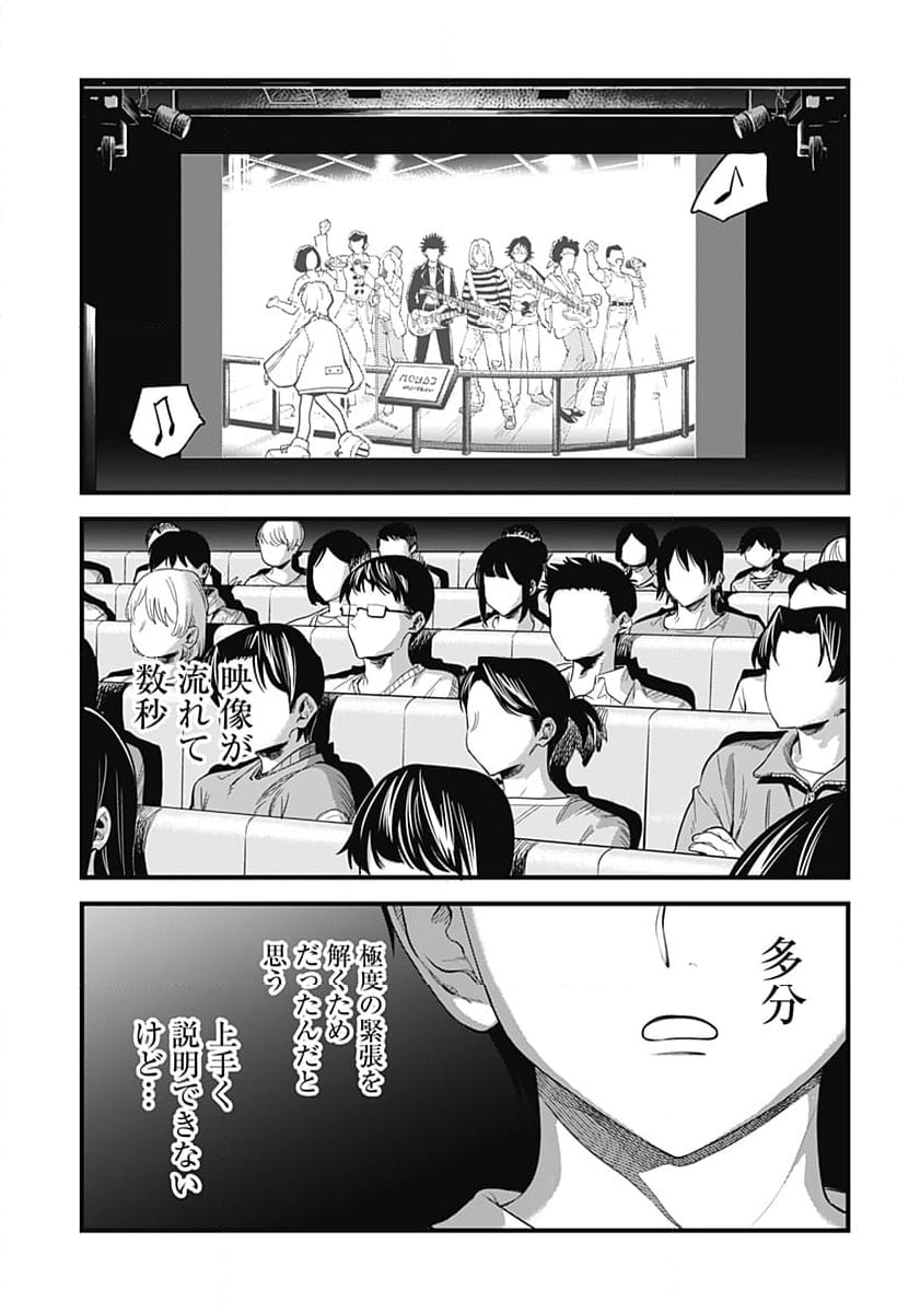 BEAT＆MOTION 第36話 - Trang 4