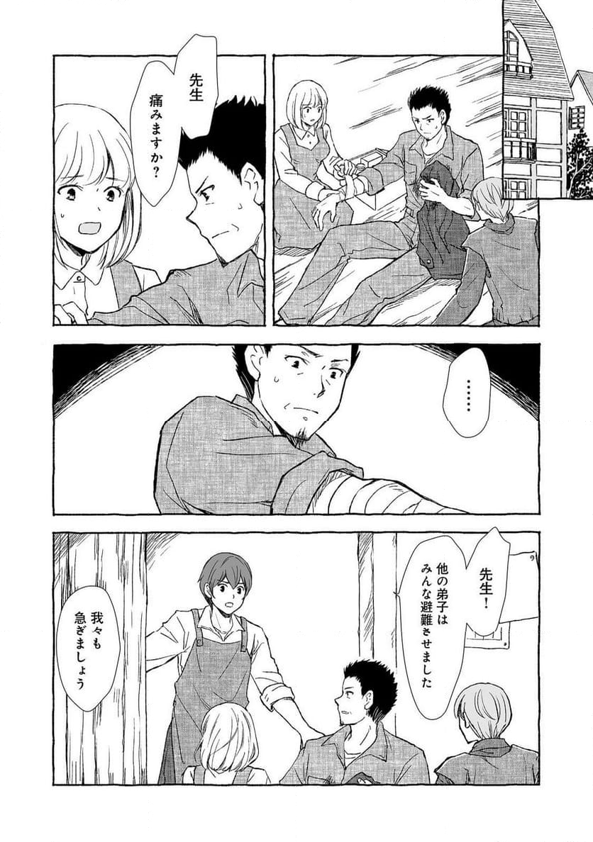 クロゥレン家の次男坊@COMIC - 第9話 - Page 58