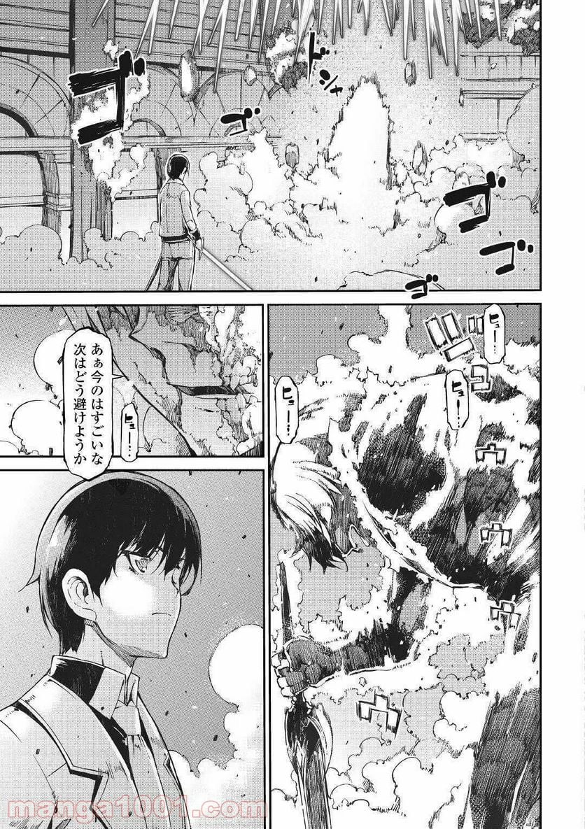 さようなら竜生、こんにちは人生 - 第55話 - Page 17