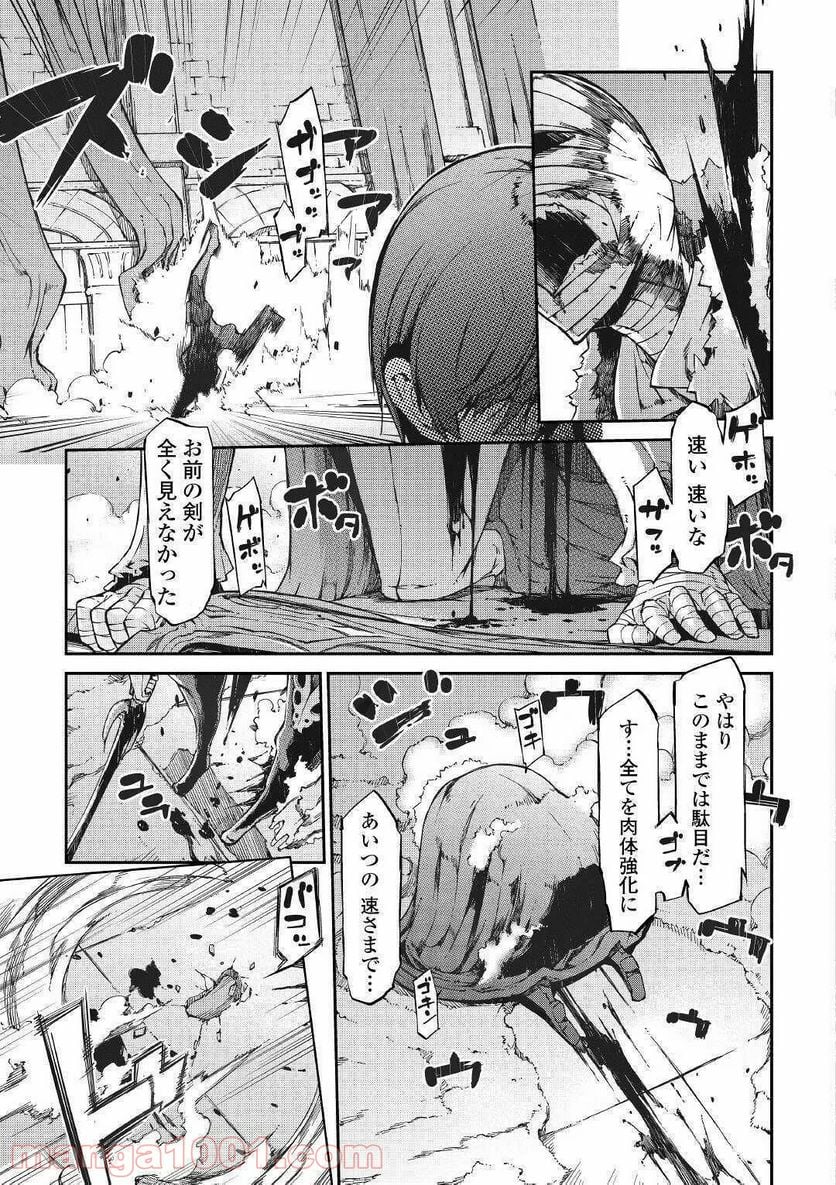 さようなら竜生、こんにちは人生 - 第55話 - Page 5