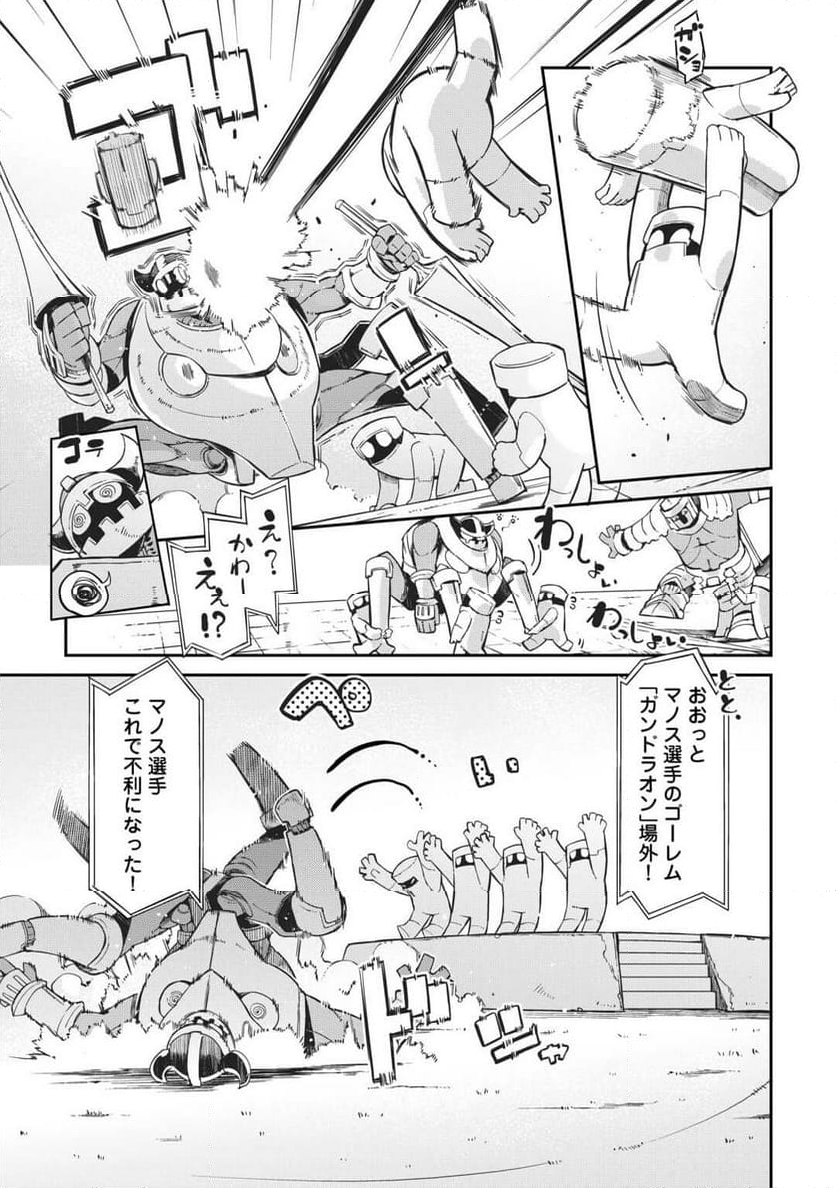 さようなら竜生、こんにちは人生 - 第89話 - Page 17