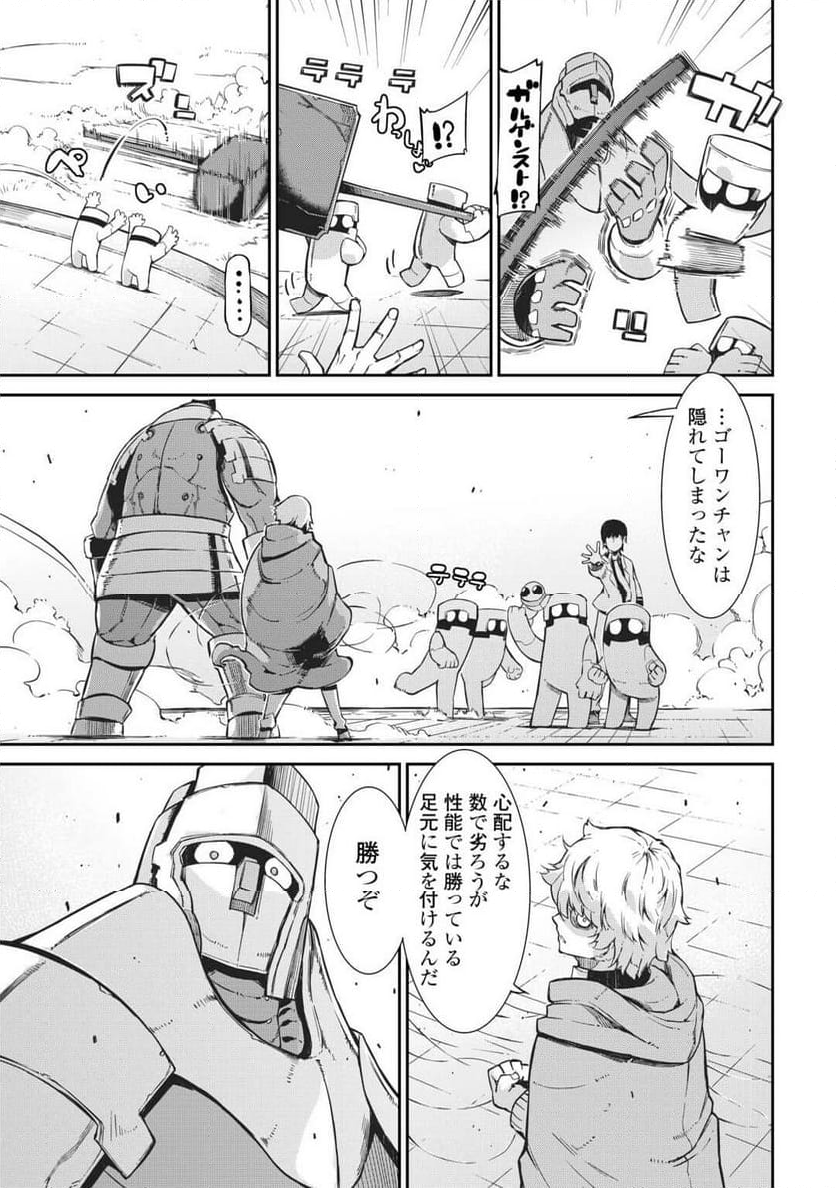 さようなら竜生、こんにちは人生 - 第89話 - Page 21