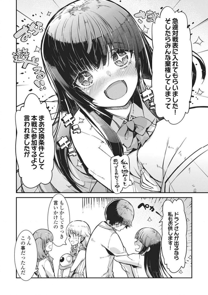 さようなら竜生、こんにちは人生 - 第89話 - Page 36