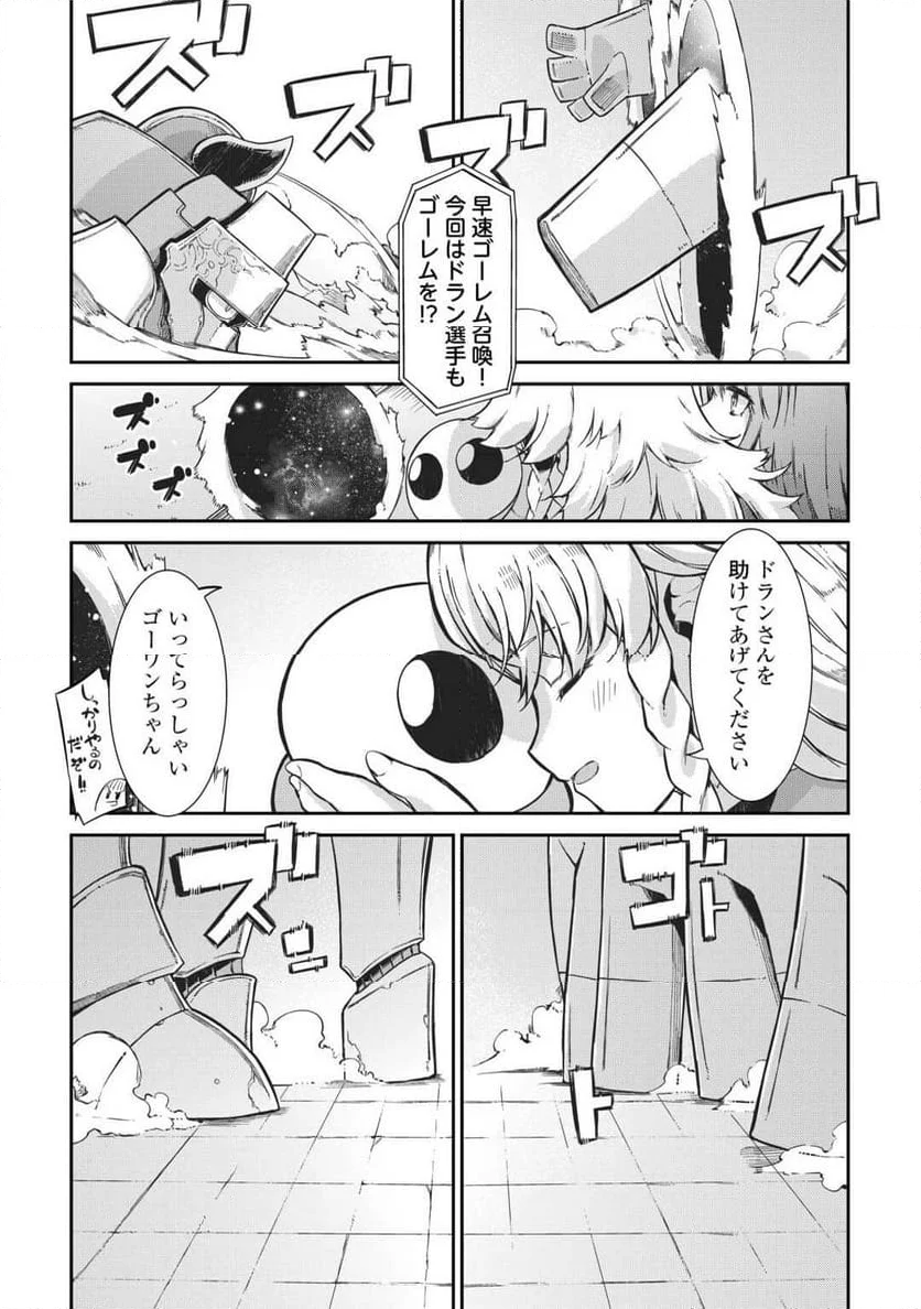 さようなら竜生、こんにちは人生 - 第89話 - Page 7