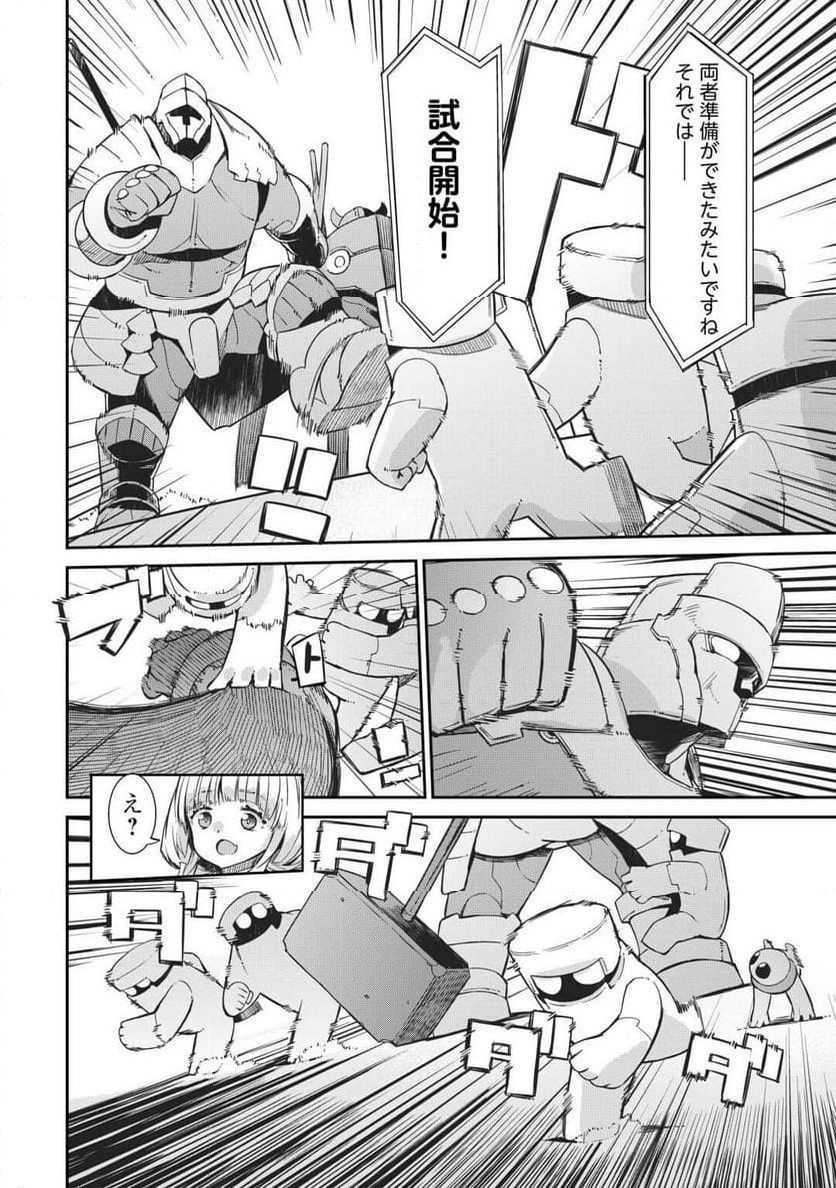 さようなら竜生、こんにちは人生 - 第89話 - Page 10