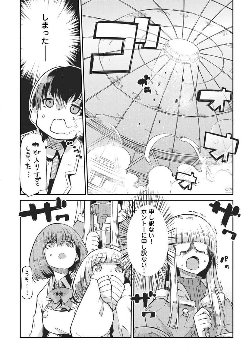 さようなら竜生、こんにちは人生 - 第90話 - Page 23