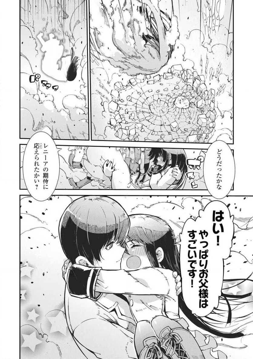 さようなら竜生、こんにちは人生 - 第90話 - Page 24