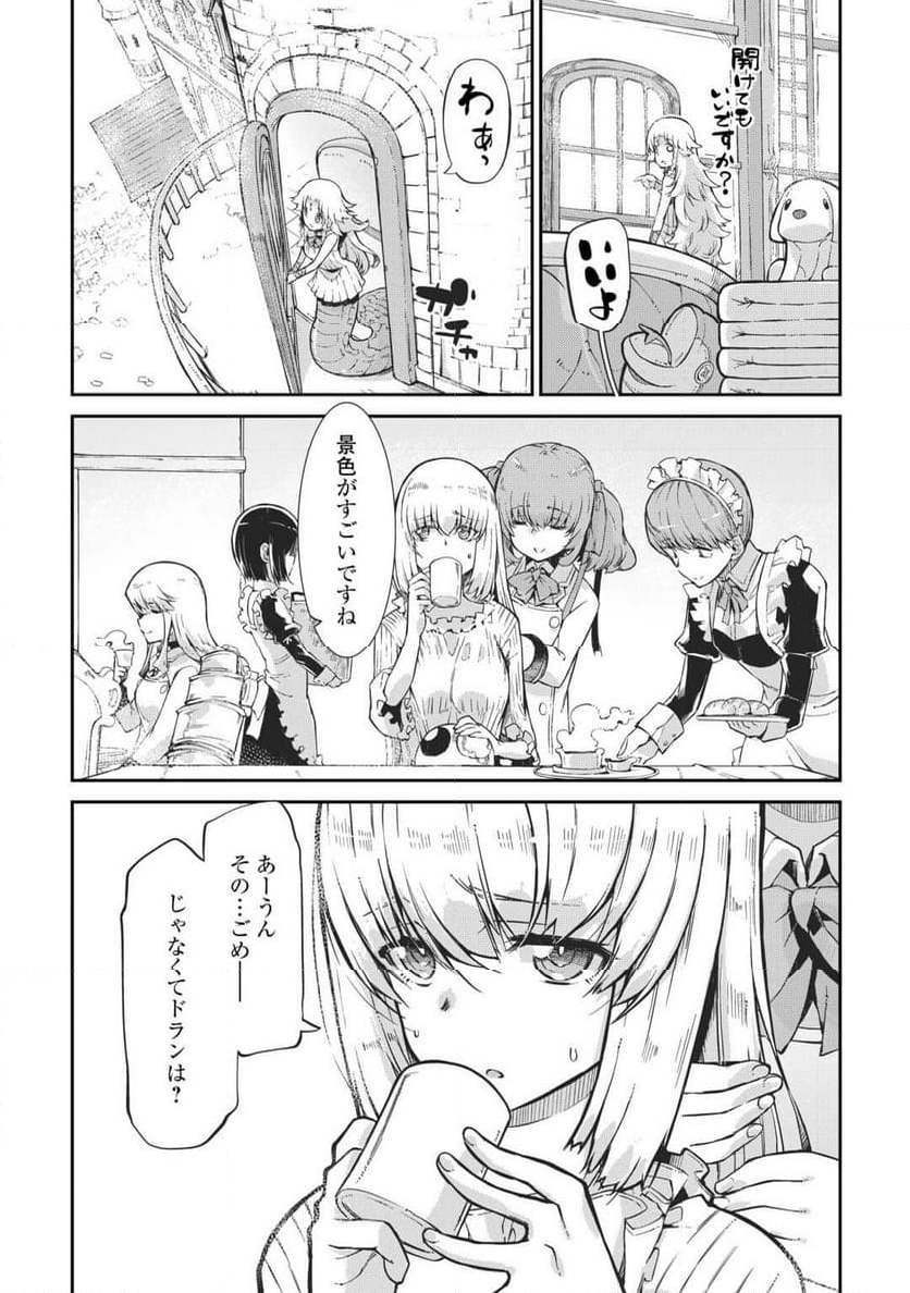 さようなら竜生、こんにちは人生 - 第90話 - Page 4