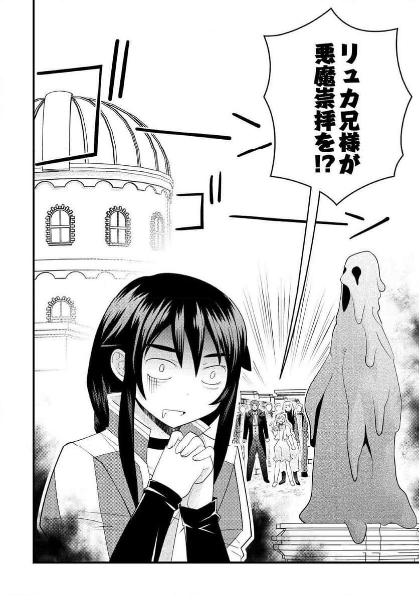 魔境育ちの全能冒険者は異世界で好き勝手生きる！！ ～追い出したクセに戻ってこいだと？そんなの知るか！！～ 第12話 - Trang 2