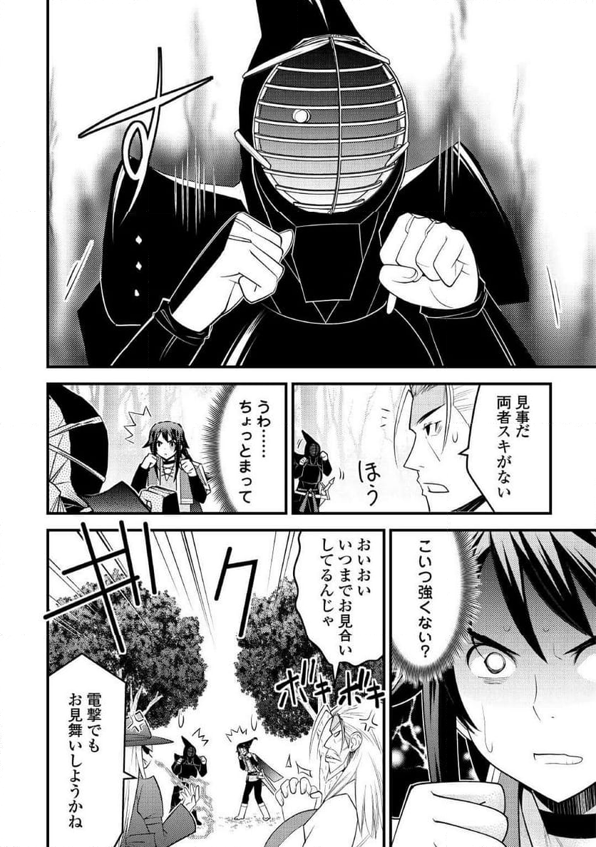 魔境育ちの全能冒険者は異世界で好き勝手生きる！！ ～追い出したクセに戻ってこいだと？そんなの知るか！！～ 第12話 - Trang 12