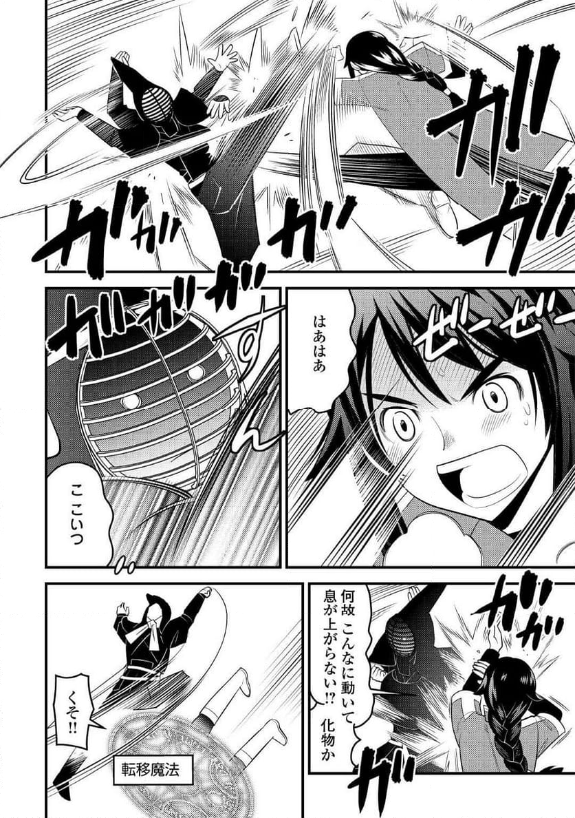 魔境育ちの全能冒険者は異世界で好き勝手生きる！！ ～追い出したクセに戻ってこいだと？そんなの知るか！！～ 第12話 - Trang 16