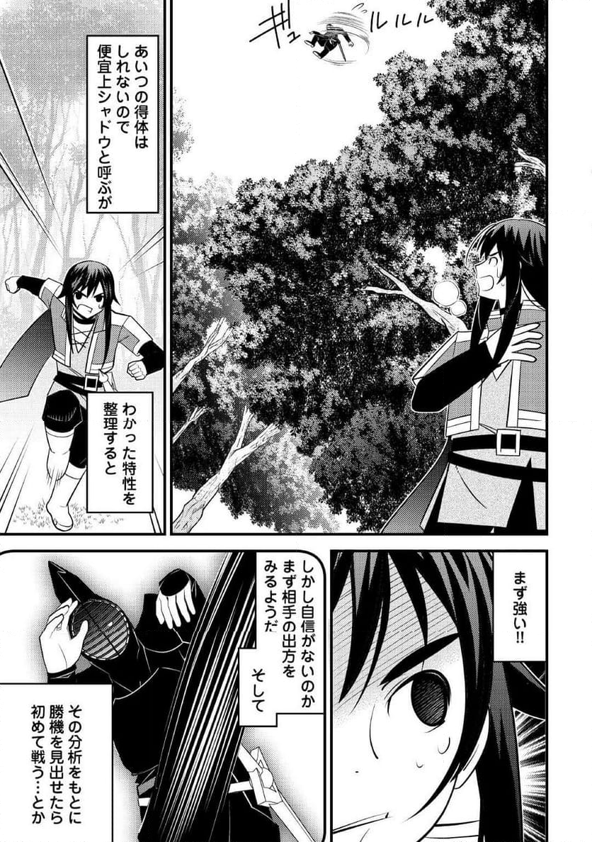 魔境育ちの全能冒険者は異世界で好き勝手生きる！！ ～追い出したクセに戻ってこいだと？そんなの知るか！！～ 第12話 - Trang 17