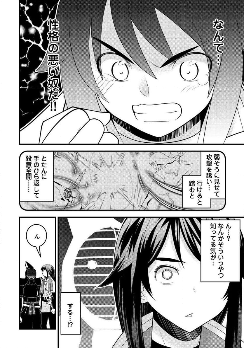 魔境育ちの全能冒険者は異世界で好き勝手生きる！！ ～追い出したクセに戻ってこいだと？そんなの知るか！！～ 第12話 - Trang 18