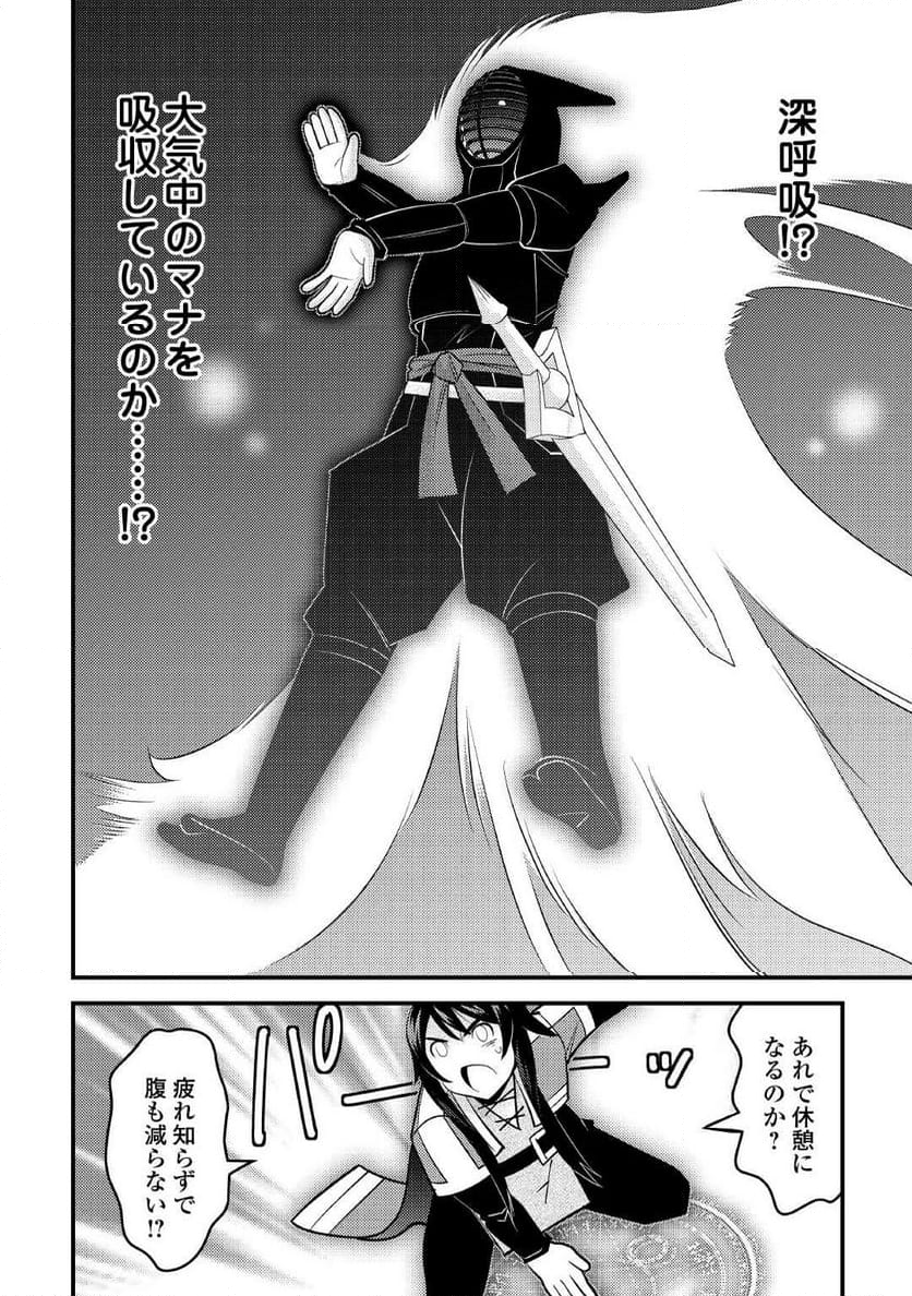 魔境育ちの全能冒険者は異世界で好き勝手生きる！！ ～追い出したクセに戻ってこいだと？そんなの知るか！！～ 第12話 - Trang 20