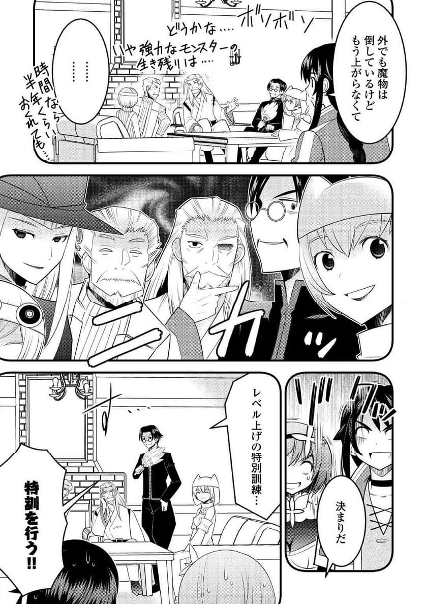 魔境育ちの全能冒険者は異世界で好き勝手生きる！！ ～追い出したクセに戻ってこいだと？そんなの知るか！！～ 第12話 - Trang 5