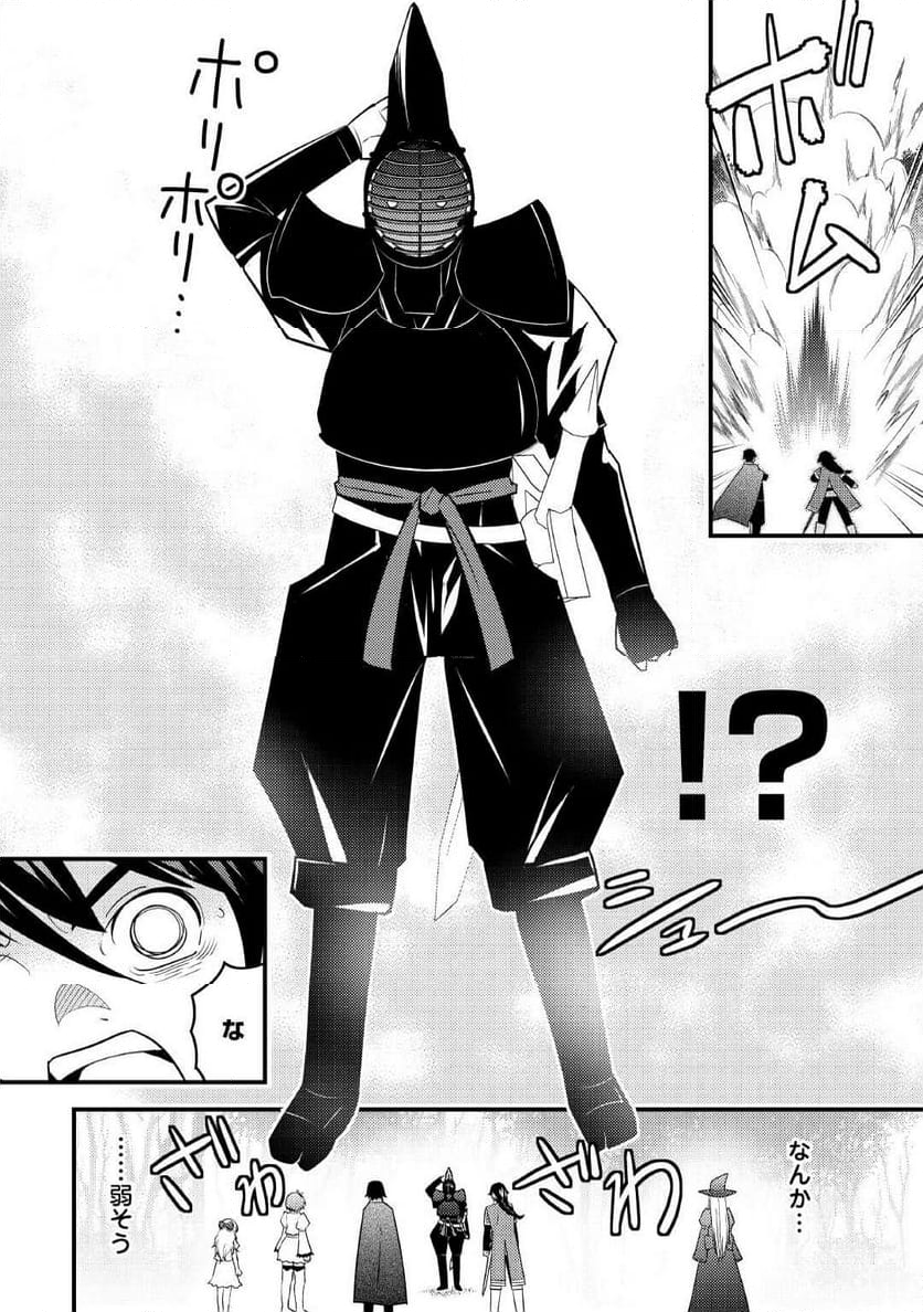 魔境育ちの全能冒険者は異世界で好き勝手生きる！！ ～追い出したクセに戻ってこいだと？そんなの知るか！！～ 第12話 - Trang 8