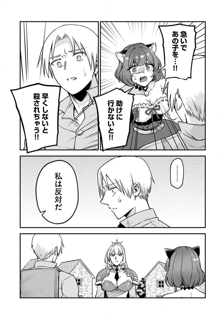 RTA走者はゲーム世界から帰れない 第14.2話 - Trang 12