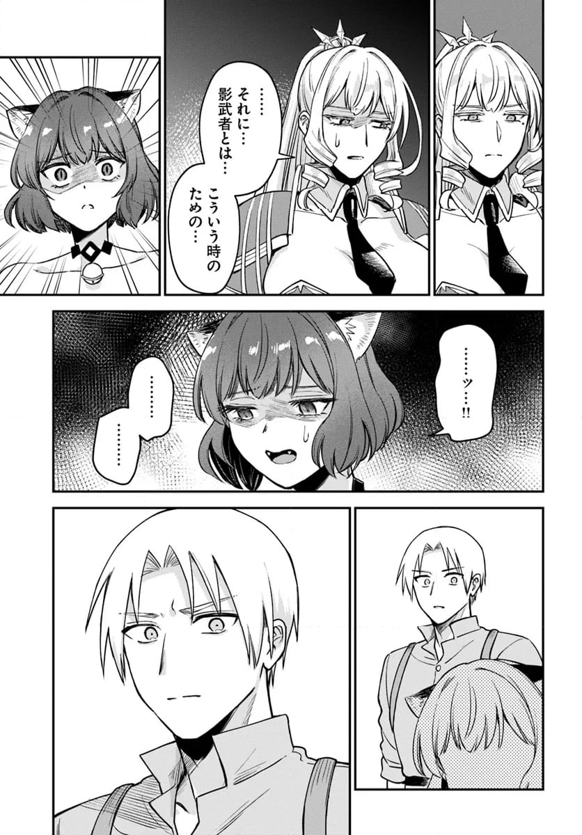 RTA走者はゲーム世界から帰れない 第14.2話 - Trang 14