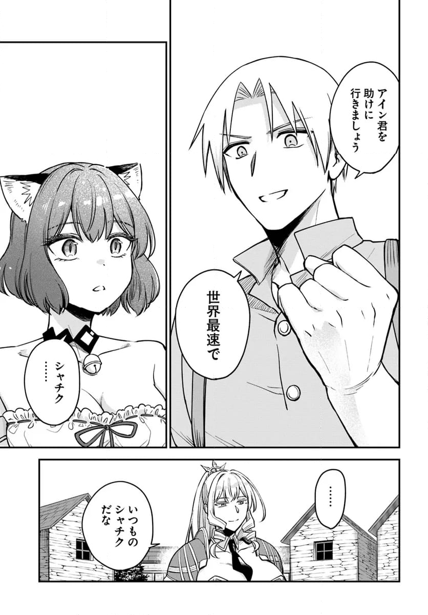 RTA走者はゲーム世界から帰れない 第14.2話 - Trang 16