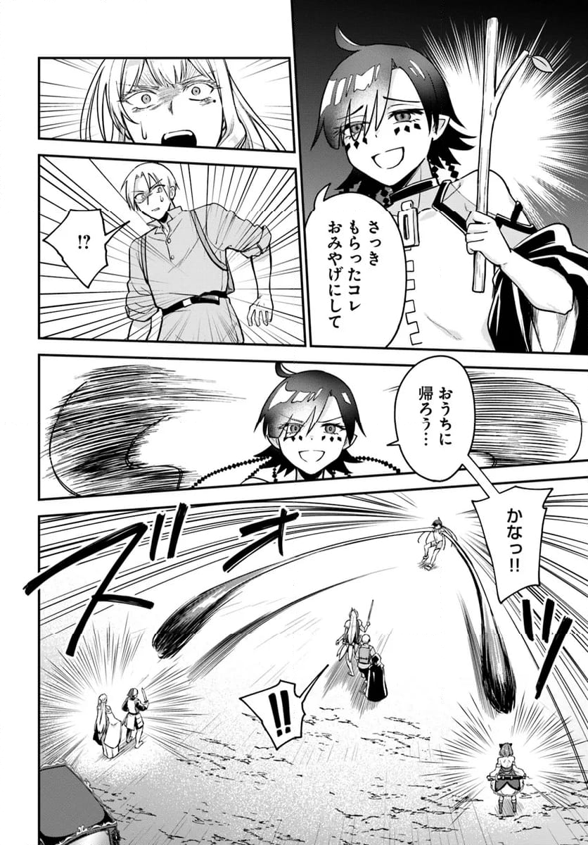 RTA走者はゲーム世界から帰れない 第14.2話 - Trang 7