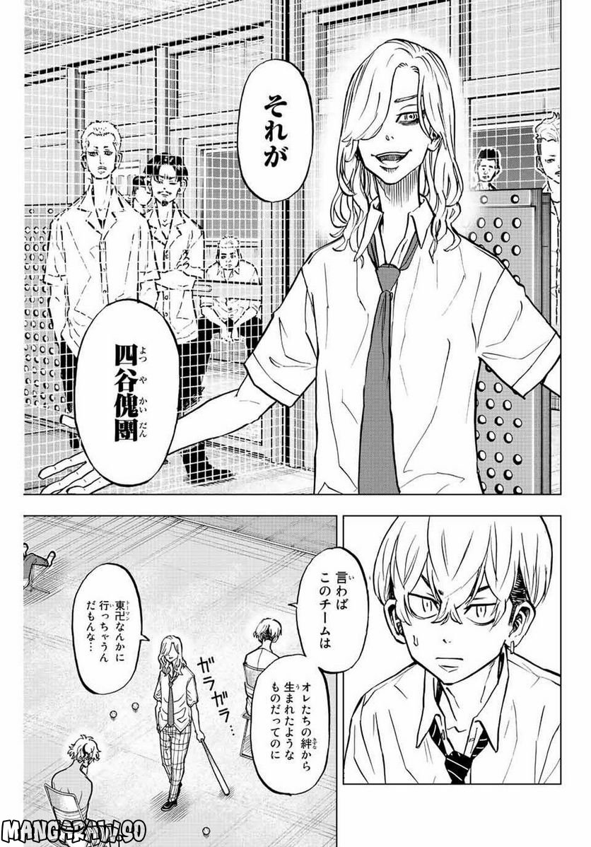 東京卍リベンジャーズ～場地圭介からの手紙～ - 第12話 - Page 5