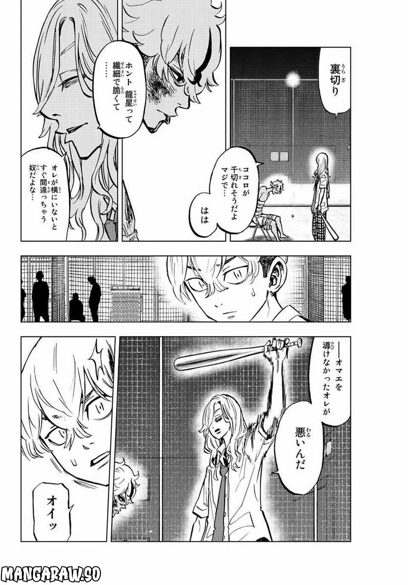 東京卍リベンジャーズ～場地圭介からの手紙～ - 第12話 - Page 6