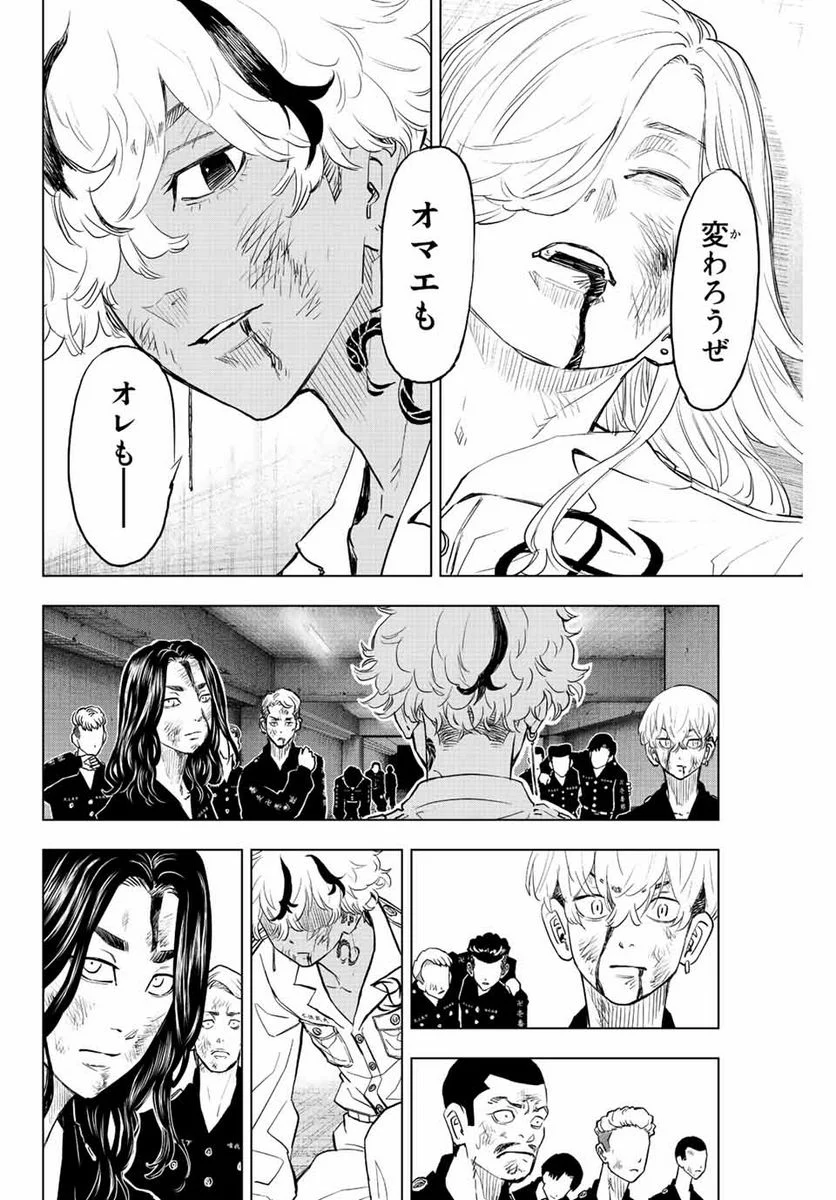 東京卍リベンジャーズ～場地圭介からの手紙～ - 第21話 - Page 2