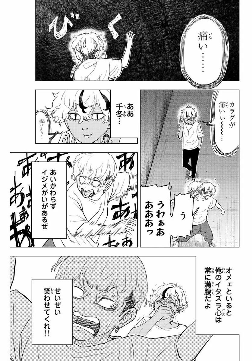 東京卍リベンジャーズ～場地圭介からの手紙～ - 第22話 - Page 11