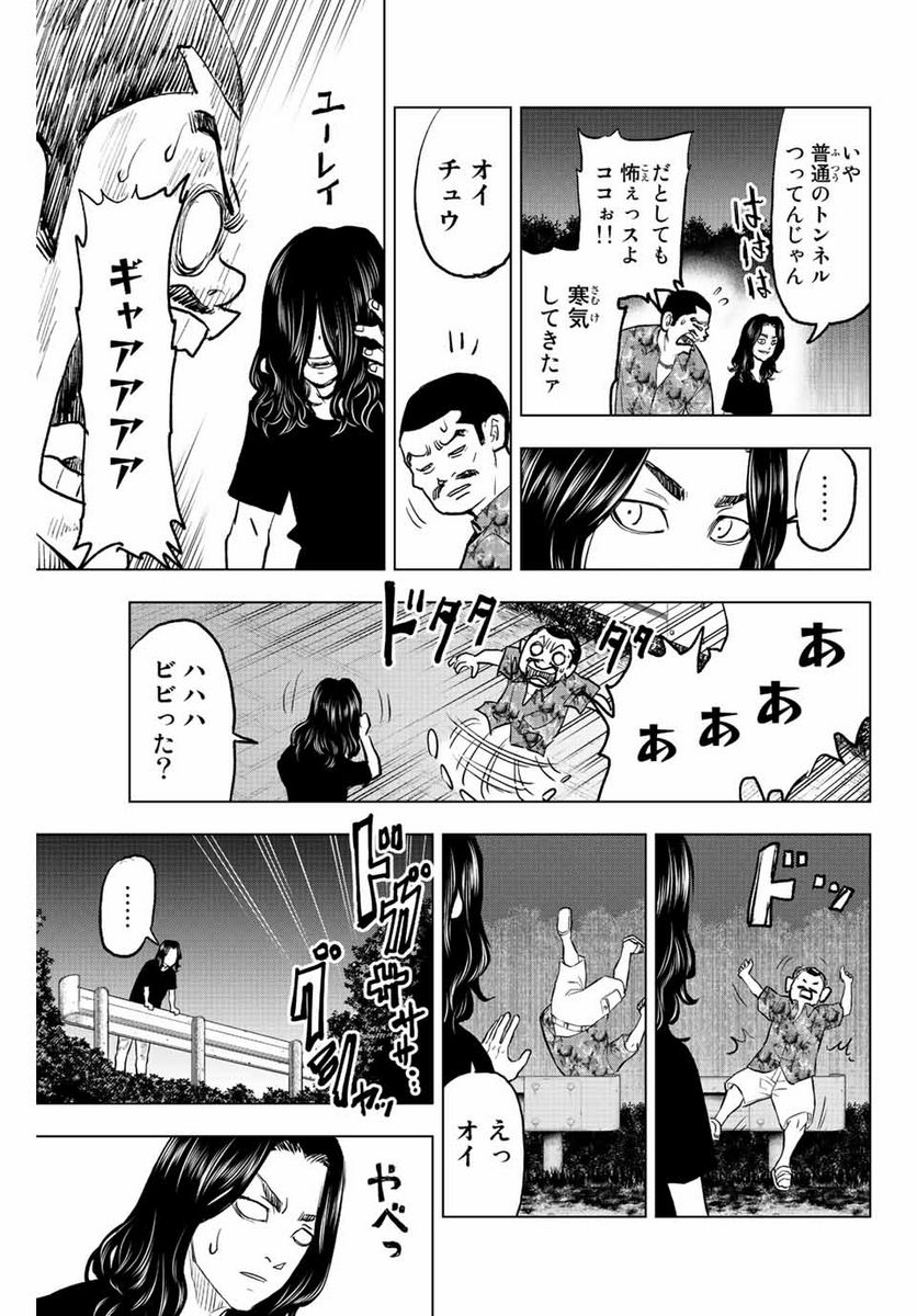 東京卍リベンジャーズ～場地圭介からの手紙～ - 第22話 - Page 15