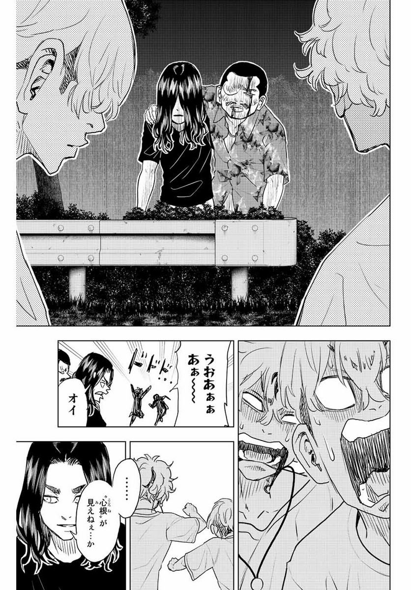 東京卍リベンジャーズ～場地圭介からの手紙～ - 第22話 - Page 17