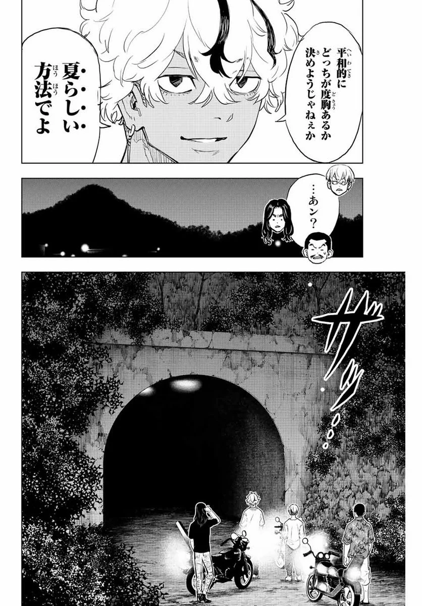 東京卍リベンジャーズ～場地圭介からの手紙～ - 第22話 - Page 6