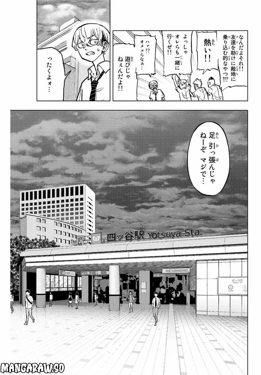 東京卍リベンジャーズ～場地圭介からの手紙～ - 第11話 - Page 3