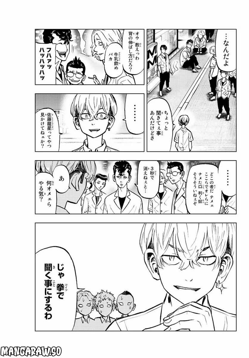 東京卍リベンジャーズ～場地圭介からの手紙～ - 第11話 - Page 5